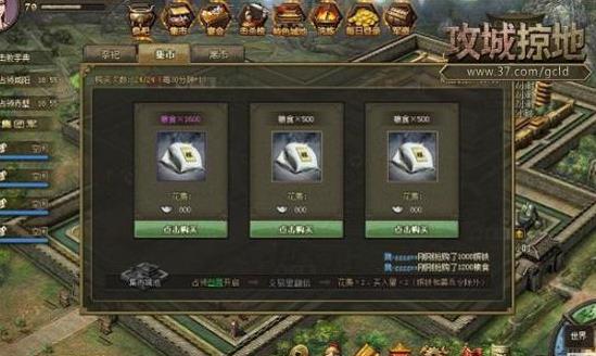 攻城掠地建筑锤怎么得