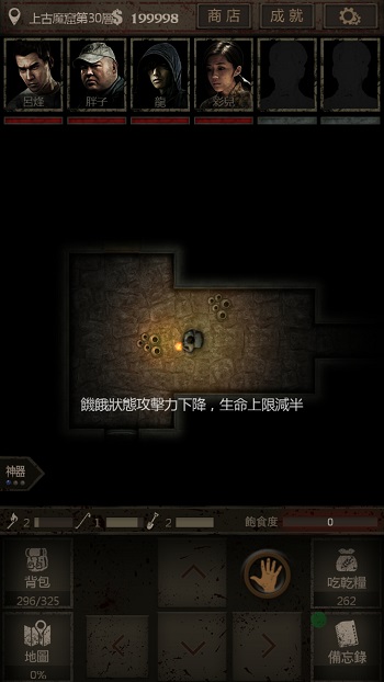 长生劫雕刻石块怎么拼