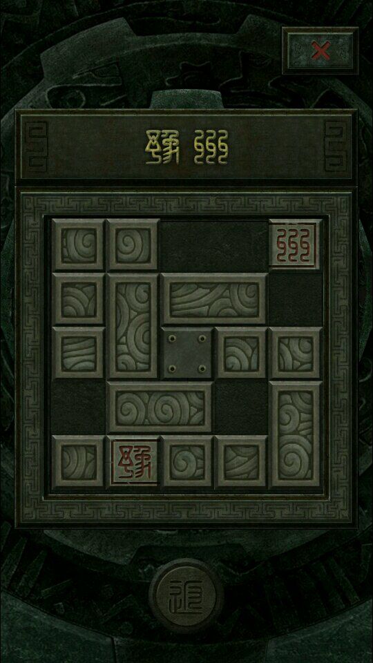 长生劫雕刻石块怎么拼