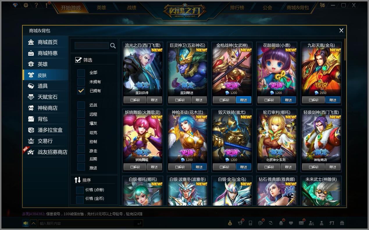 英魂之刃星耀穿透神魂怎么合