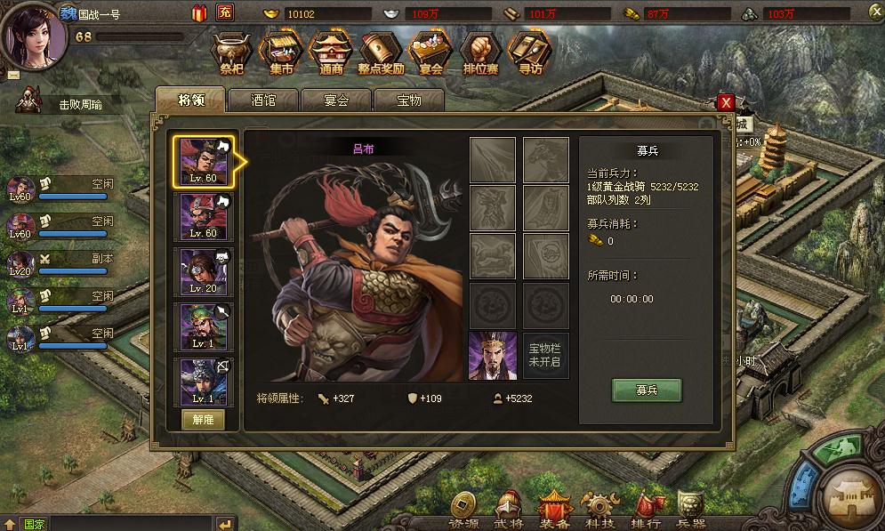 攻城掠地国战投资怎么玩