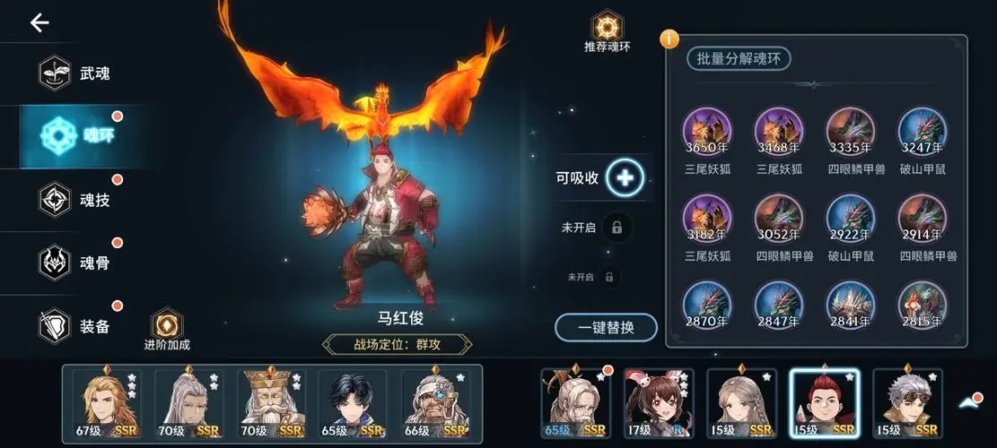 斗罗大陆魂师马红俊怎么加点 斗罗大陆魂师马红俊怎么加点