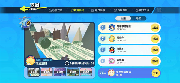 蛋仔派对拾取的东西背包在哪 蛋仔派对拾取的东西背包在哪