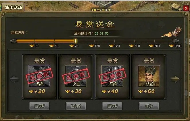 攻城掠地如何开启宴会