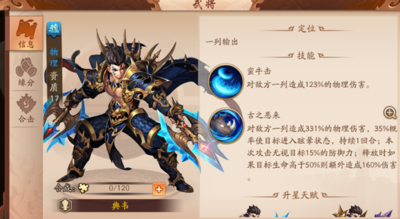 少年三国志金宝怎么升级