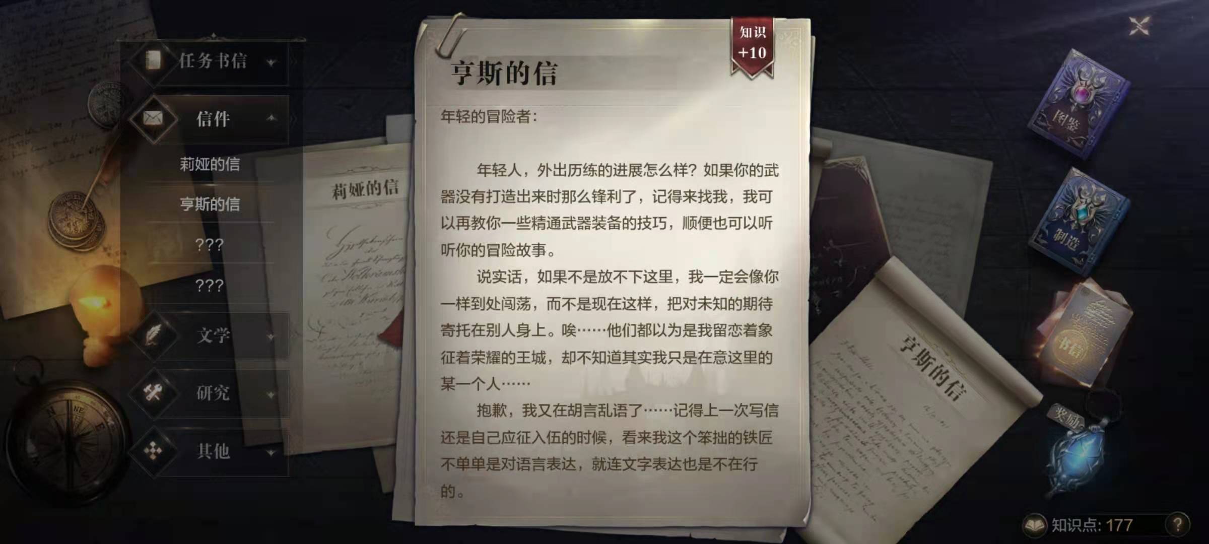 全民奇迹2奇遇任务怎么6转