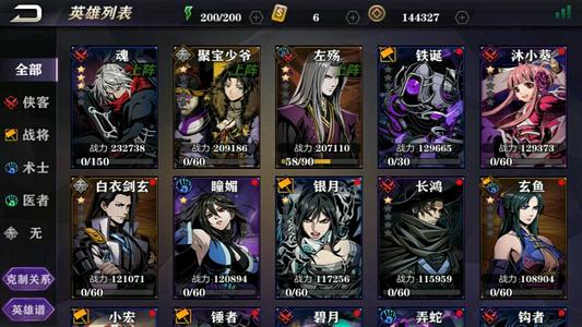 影之刃2魔魂阵容怎么搭配