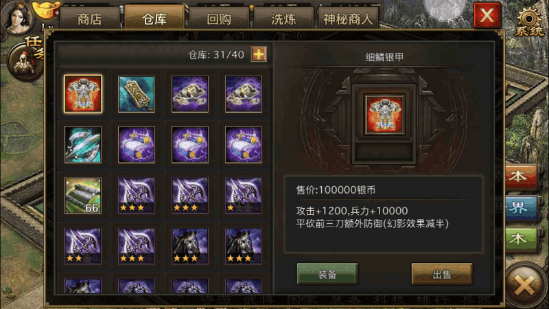 攻城掠地战车御宝怎么取下来