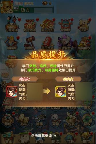 大掌门加什么有效果