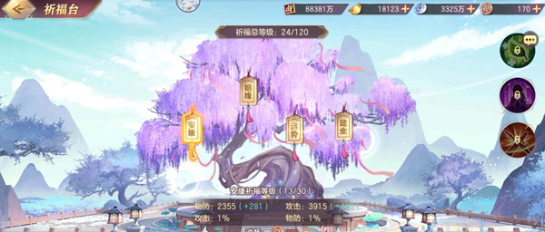 三国志幻想大陆山河遗迹第四章怎么过