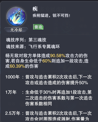 斗罗大陆手游杨无敌天赋怎么点