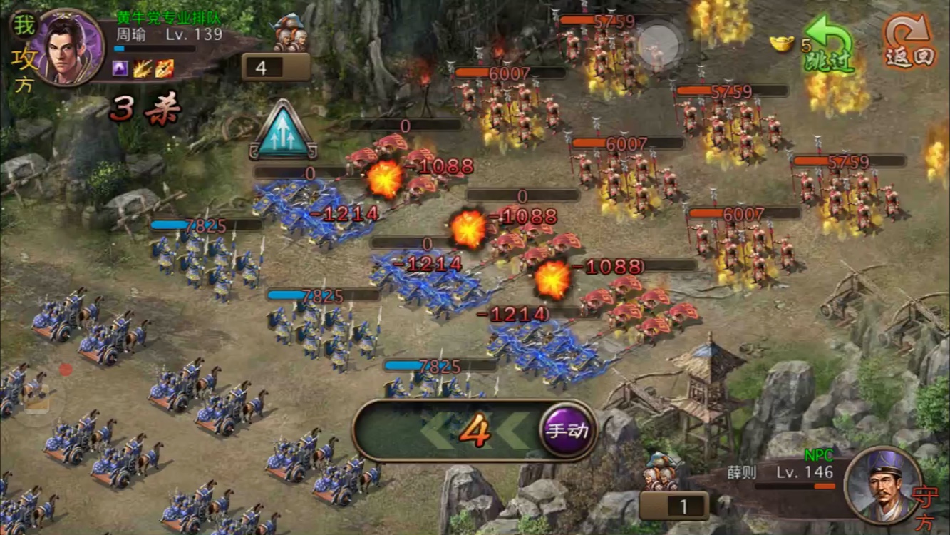 攻城掠地146怎么过