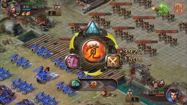 攻城掠地209副本怎么过