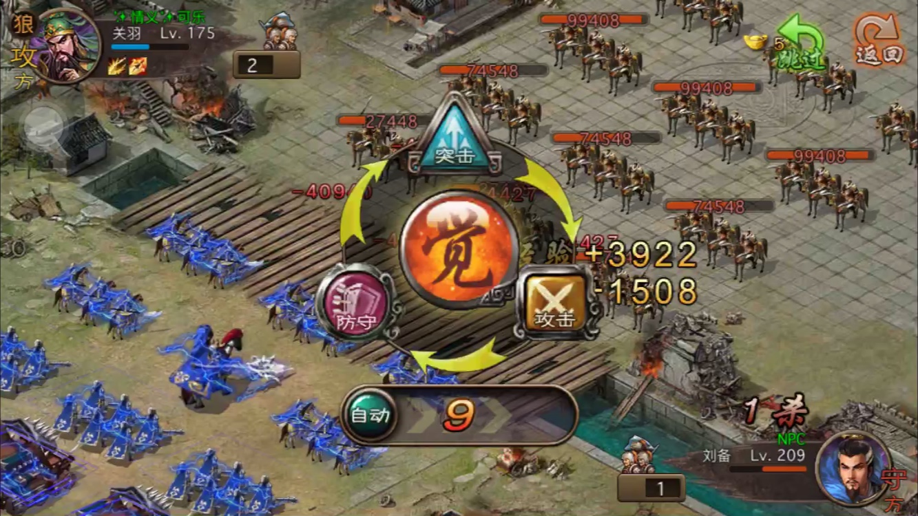 攻城掠地209副本怎么过