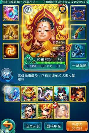 迷你西游入阵怎么破