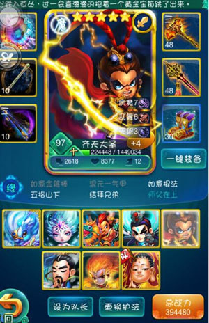 迷你西游入阵怎么破