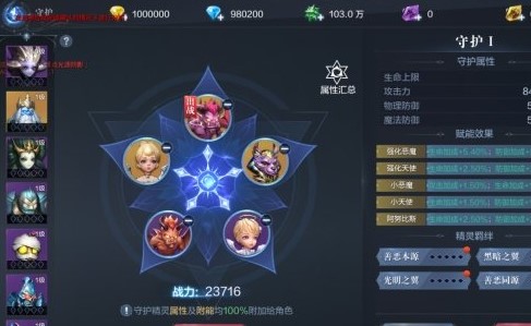 全民奇迹2巡游者带什么精灵