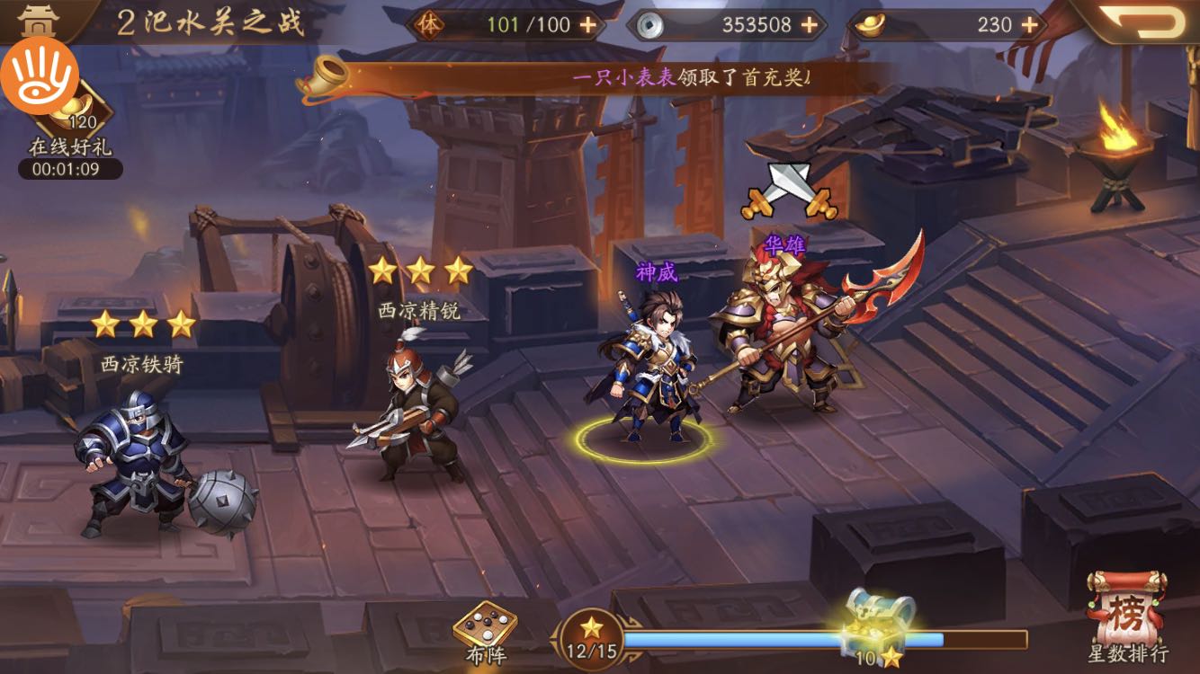 少年三国志打不动了怎么办