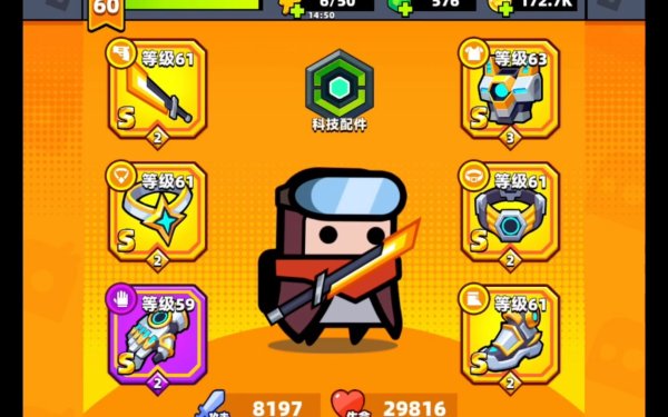 弹壳特攻队17关通关攻略