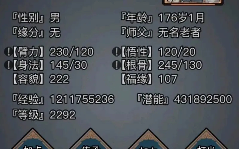 放置江湖经脉属性怎么选