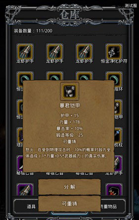 地下城堡2获得传奇纹章步骤有哪些