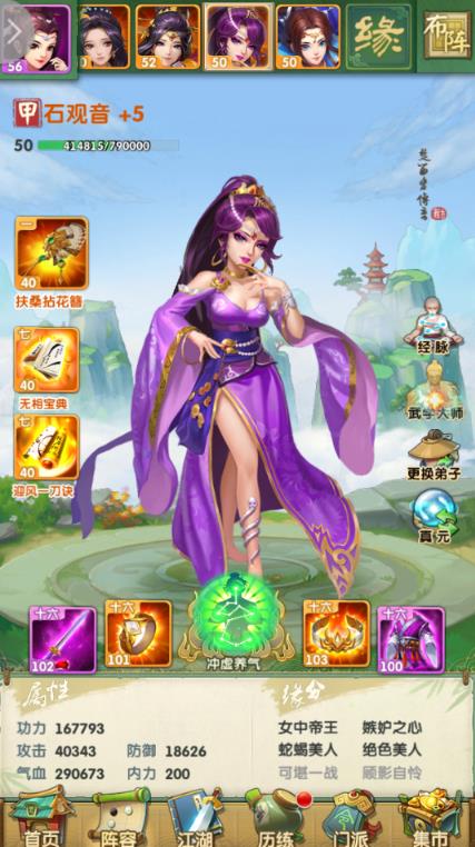 大掌门2红将最强阵容选谁