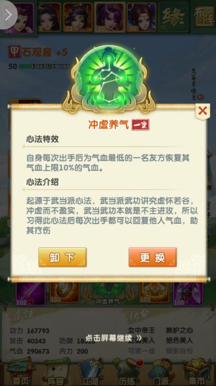 大掌门2红将最强阵容选谁