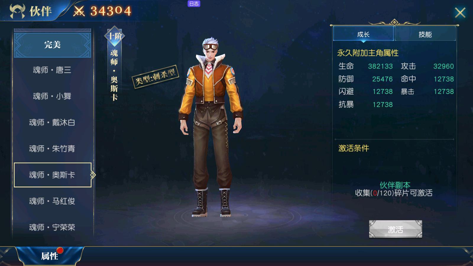 斗罗大陆在哪里可以抽伙伴