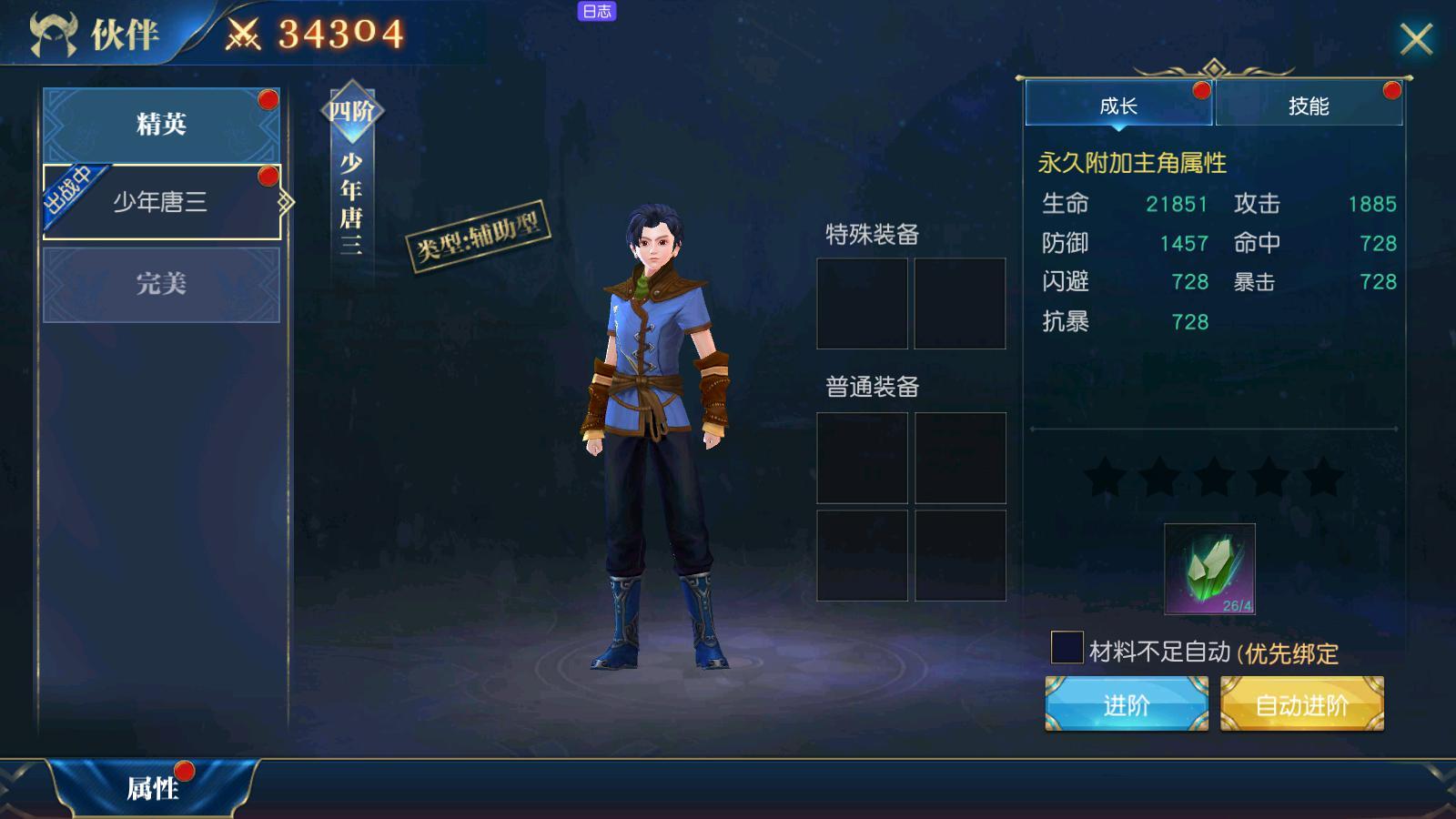 斗罗大陆在哪里可以抽伙伴