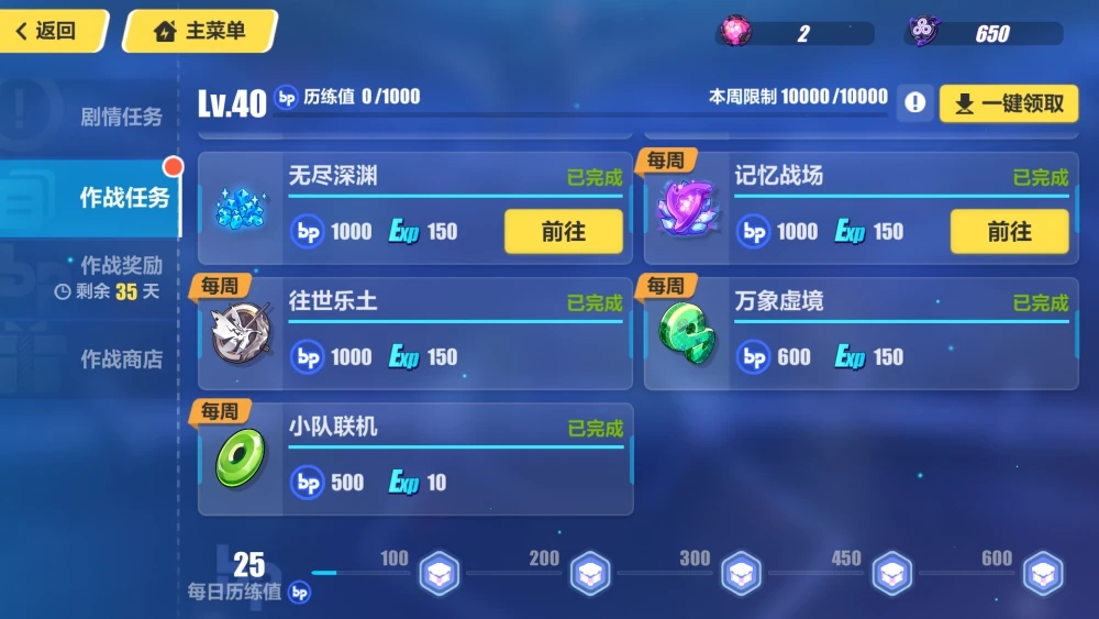 崩坏3年龄最大的角色任务怎么做