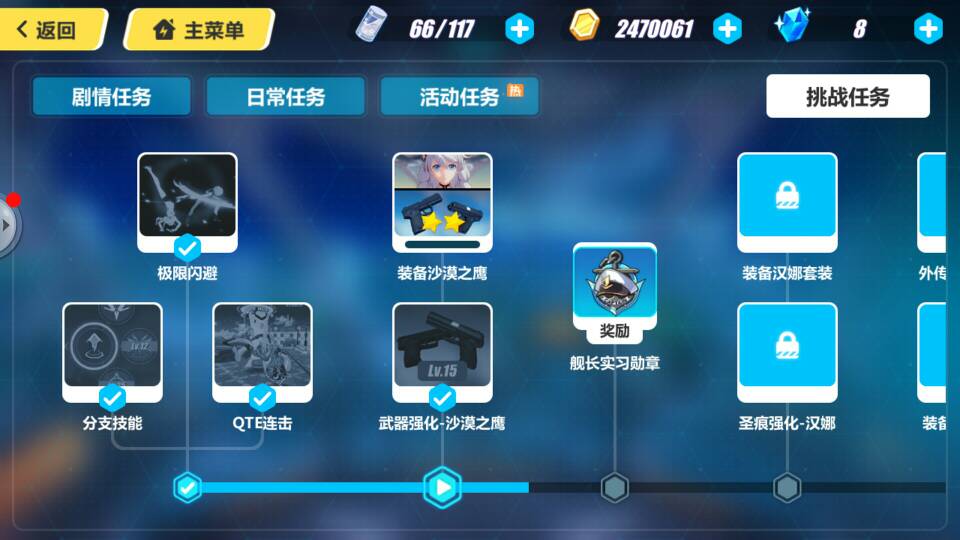 崩坏3年龄最大的角色任务怎么做