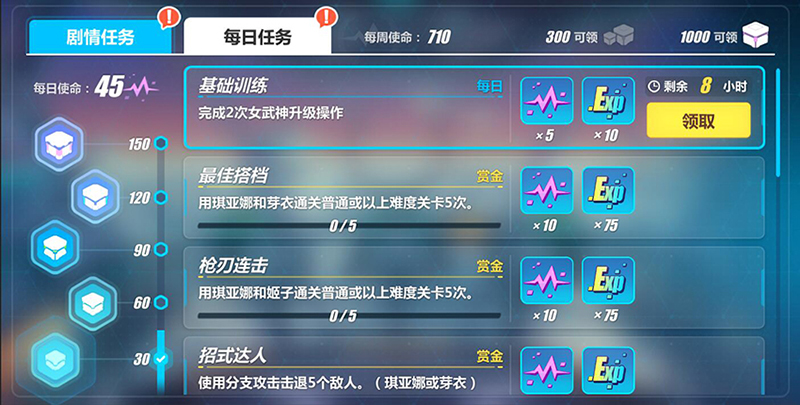 崩坏3年龄最大的角色任务怎么做