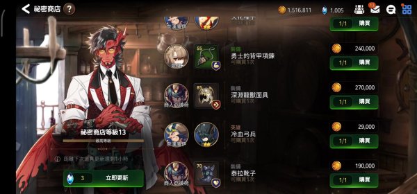 第七史诗刷商店技巧有什么