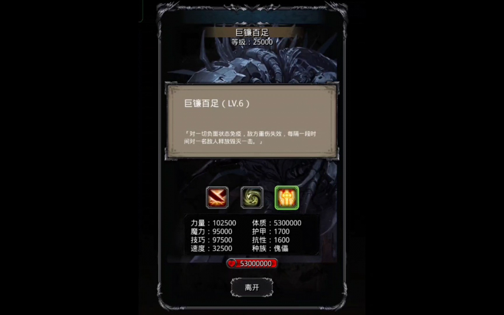 地下城堡2神权怎么获得