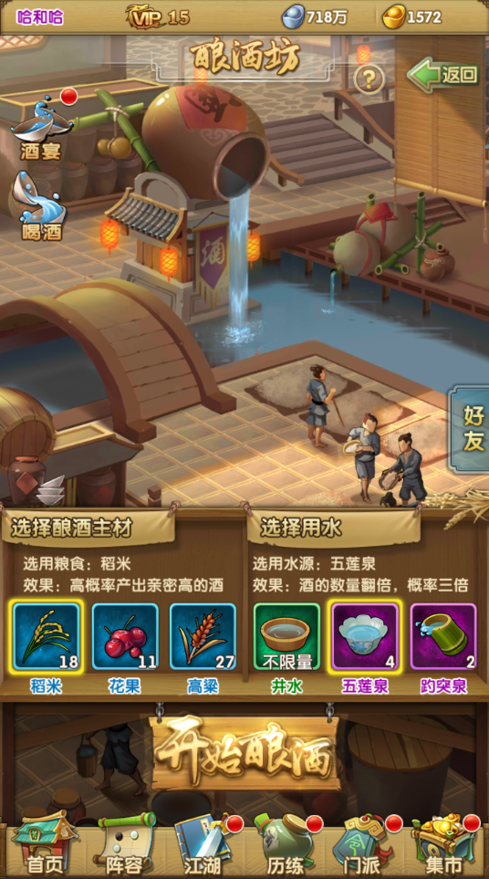 大掌门2组合选择