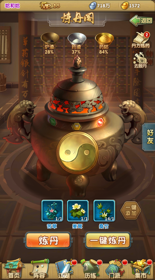 大掌门2组合选择