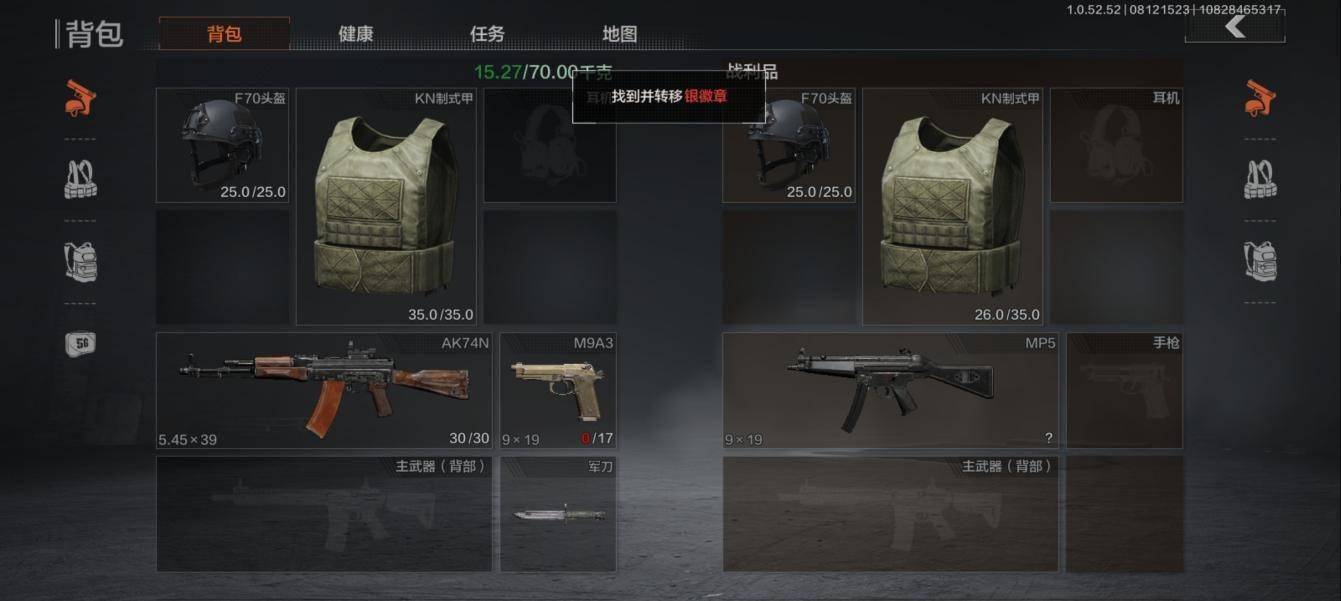 暗区突围跑什么子弹最赚钱