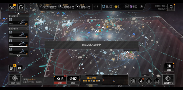 无尽的拉格朗日怎么封锁