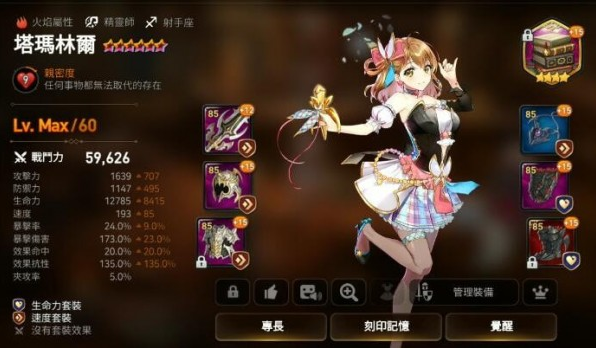 第七史诗木偶神器怎么拿