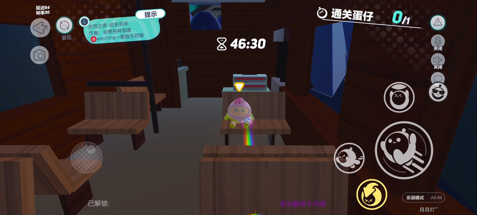 蛋仔派对庄园玻璃在哪