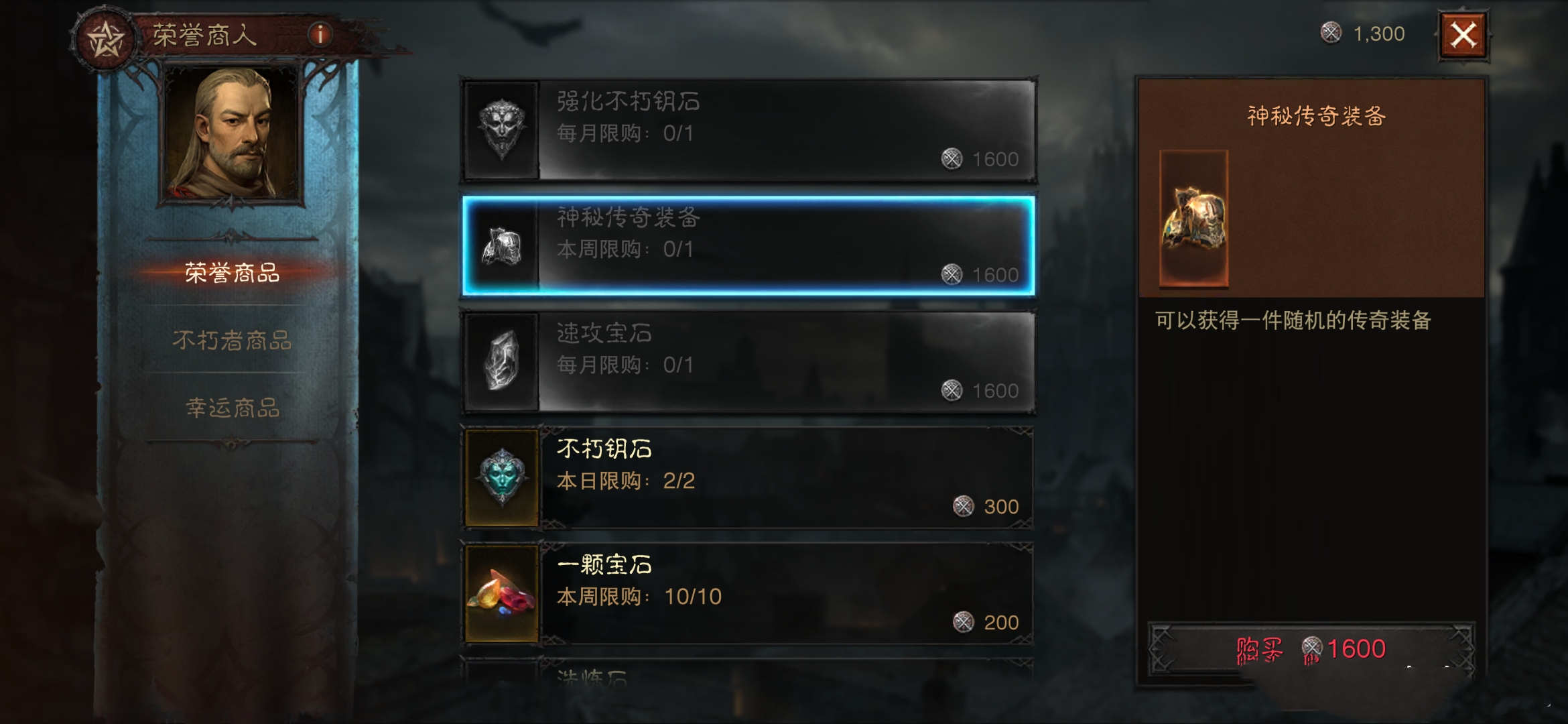 长生劫如何白嫖商人