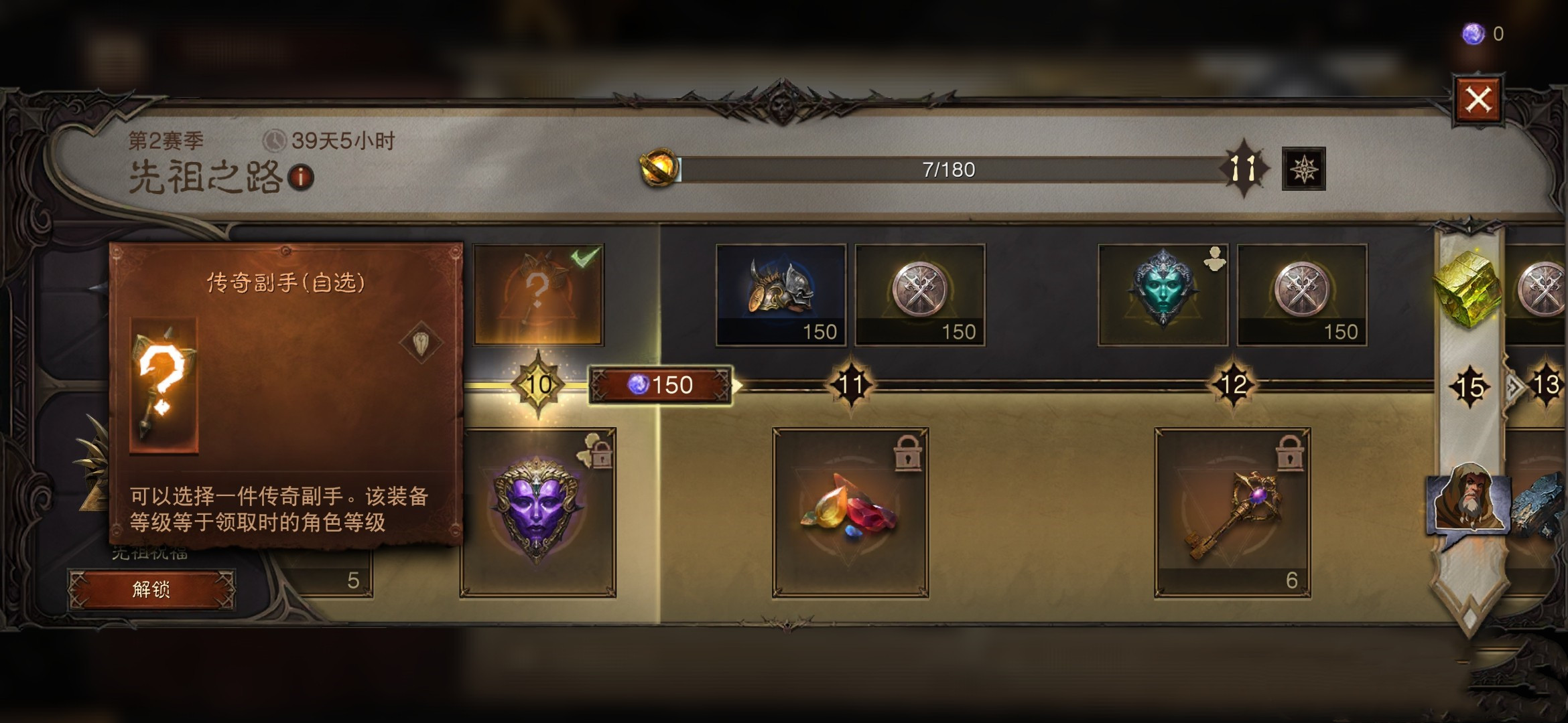 长生劫如何白嫖商人