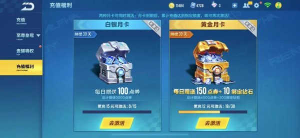 qq飞车钻石怎么得到的快