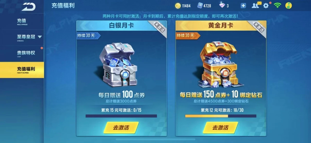 qq飞车钻石怎么得到的快