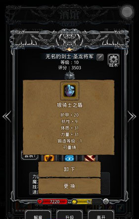 地下城堡2图14的夜刃怎么打