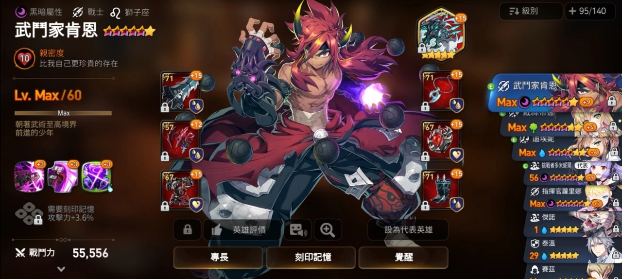 第七史诗光马带什么神器