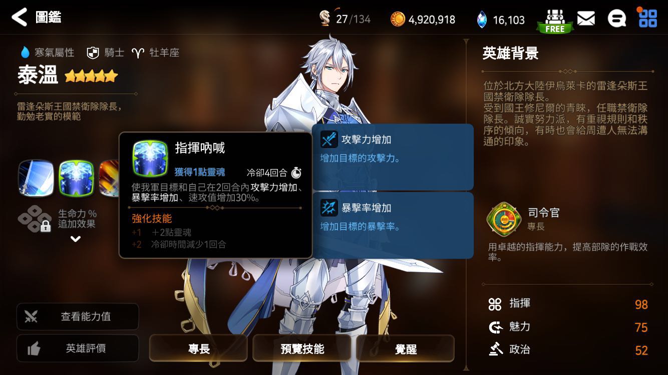 第七史诗光马带什么神器