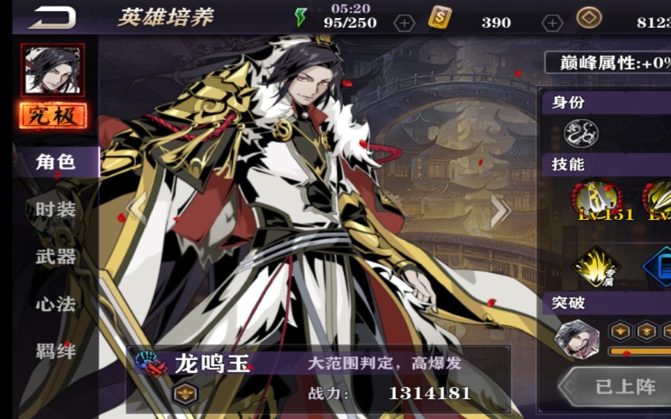 影之刃2堡主魔天喝什么酒