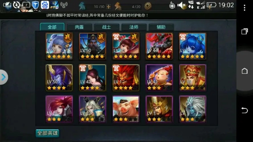 乱斗西游辅助用什么英雄好