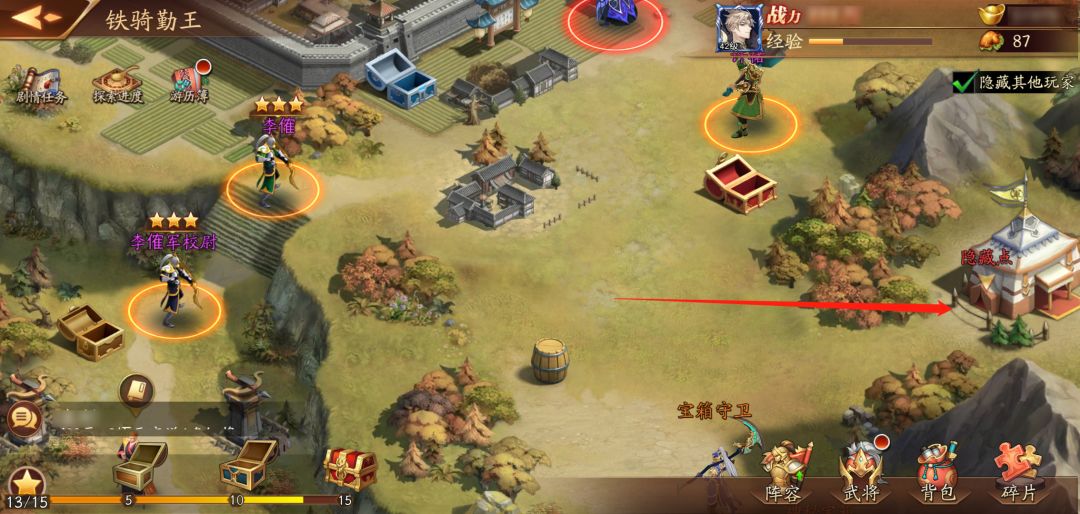 放开那三国3第34章怎么过